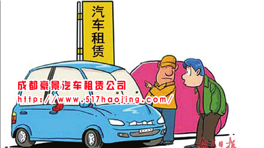 成都汽車租賃的六大優勢