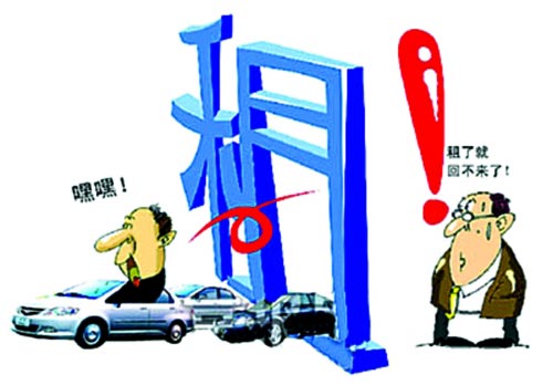 成都汽車租賃公司如何應對網購虛假身份騙租